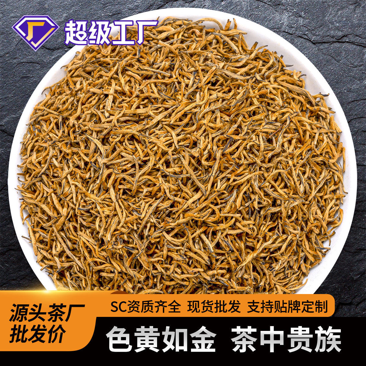 Wuyishan Jinjunmei Premium Bud Zhongya Tongmuguan Насыпной напиток из листьев черного чая с медом 2025 г. Ароматный Новый чай оптом Изображение 1