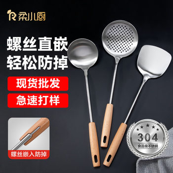 304 Stainless Steel Spatula, Anti-Scalding Wooden Handle Cooking Spoon, Colander, Stainless Steel Spatula, Kitchen Utensils in Stock