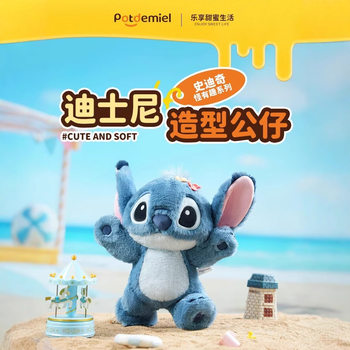 Disney Officially Licensed Stitch Casual Style Skeleton Stitch Plush Doll Action Figure
