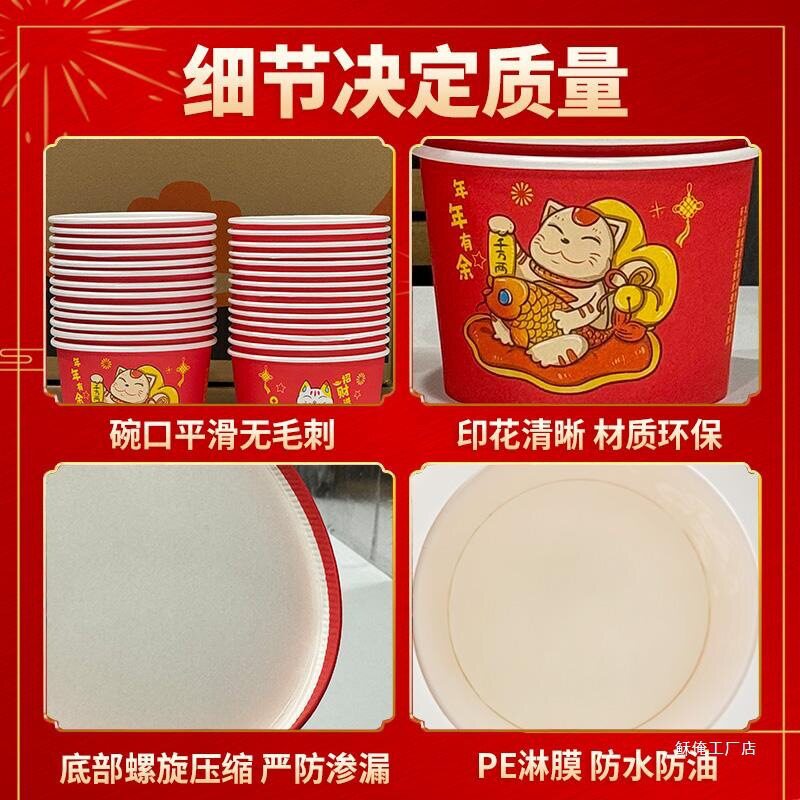 Disposable Paper Bowl New Year and Spring Festival Household Tableware Set Thickeneded Rice Bowl Red Festive Bowl New Year Dinner Box