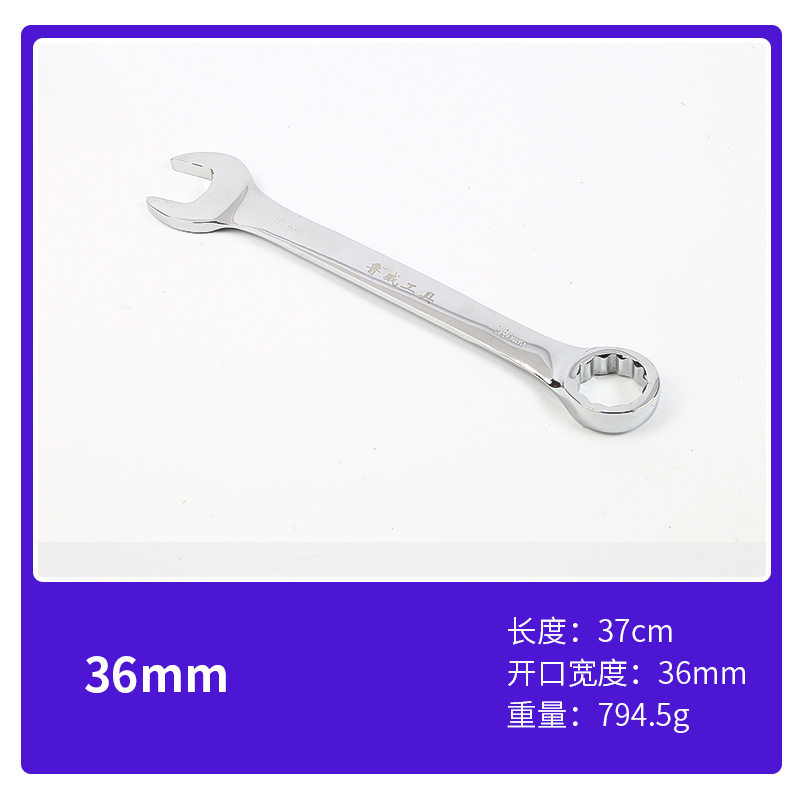 鲁威工具镜面梅花开口两用扳手10寸双头板手梅开两用扳手呆梅两用