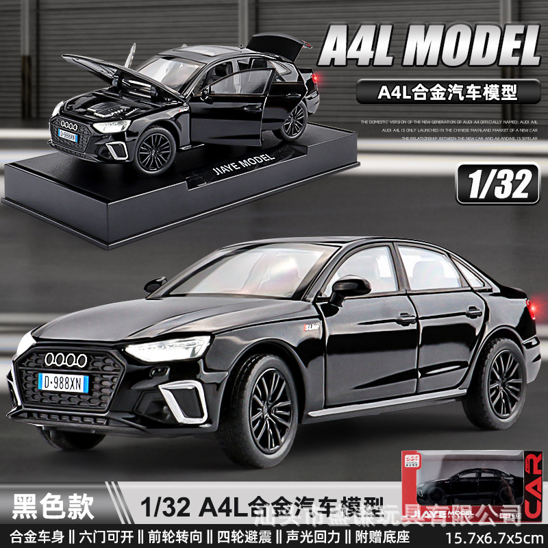 嘉业1:32仿真小轿车模型A4L汽车摆件直播拆盲盒同款合金玩具车子