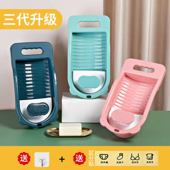 Washboard for Washing Clothes, Socks, Underwear, Small Adult Student Dormitory Household Laundry Basin for Lazy People