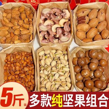 YyAz New Year Nut Combination Dried Fruit Whole Box 10 New Year Snacks Hawaiian Fruit Bulk Weight Wholesale