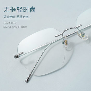 Ultra-light pure titanium glasses frame women's rimless glasses frame men's 8911wk rimless anti-blue light myopia glasses wholesale