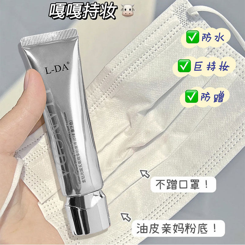 L-DA Gold Diamond Flawless Essence Foundation Liquid Lasting No Makeup BB Cream Brightening Skin Color Moisturizing Isolation Foundation