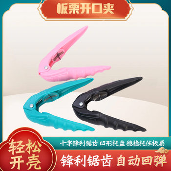 Chestnut Opener Tool for Peeling Raw Chestnuts and Walnuts, Household Chestnut Peeler Opener Custom-Made