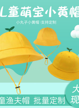 幼儿园渔夫帽可爱盆帽儿童遮阳