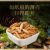Boxed Pine Nuts, Afghan Pine Nuts, Large Particles, Individually Packaged, Oem Private Label, Dropshipping Nut Snacks