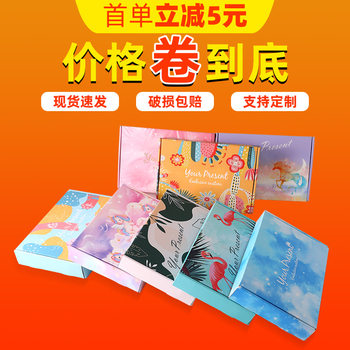 Wholesale Custom Packaging Boxes for Aircraft, Clothing, Underwear, and Gift Boxes for Cross-Border Export