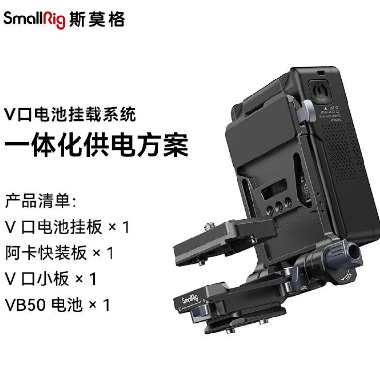 Smoger V-mount battery VB50/99/155/212 is suitable for photography lights, fill lights, monitors, image transmission slides