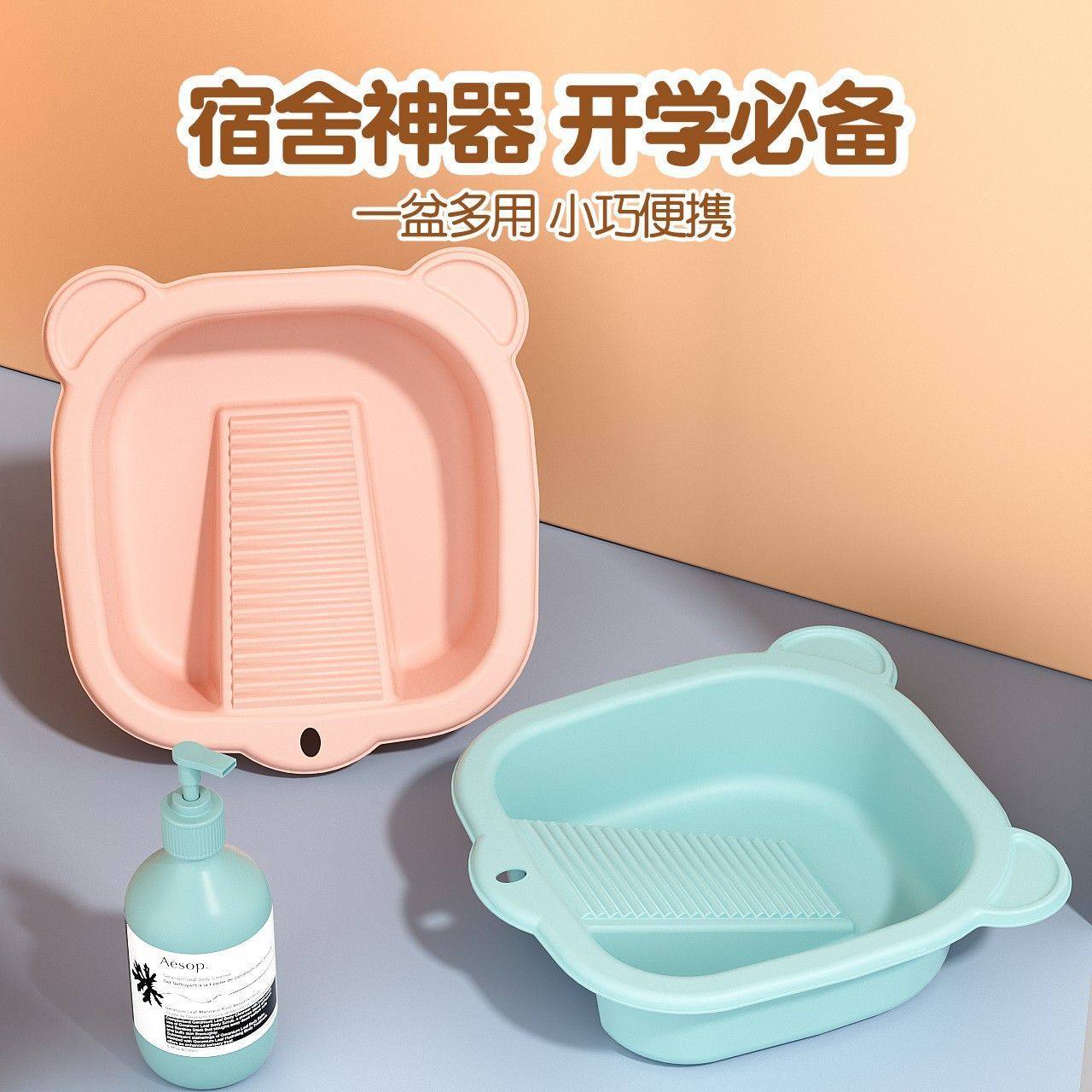 Dormitory-Specific Laundry Tub for Students to Start School, Portable Partitioned Laundry Tub for Children