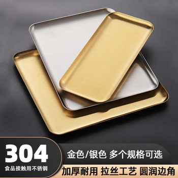 Square Plate 304 Stainless Steel Straight Edge Plate Korean Cuisine Barbecue Plate Tableware Golden European Style Rectangular Snack Tray