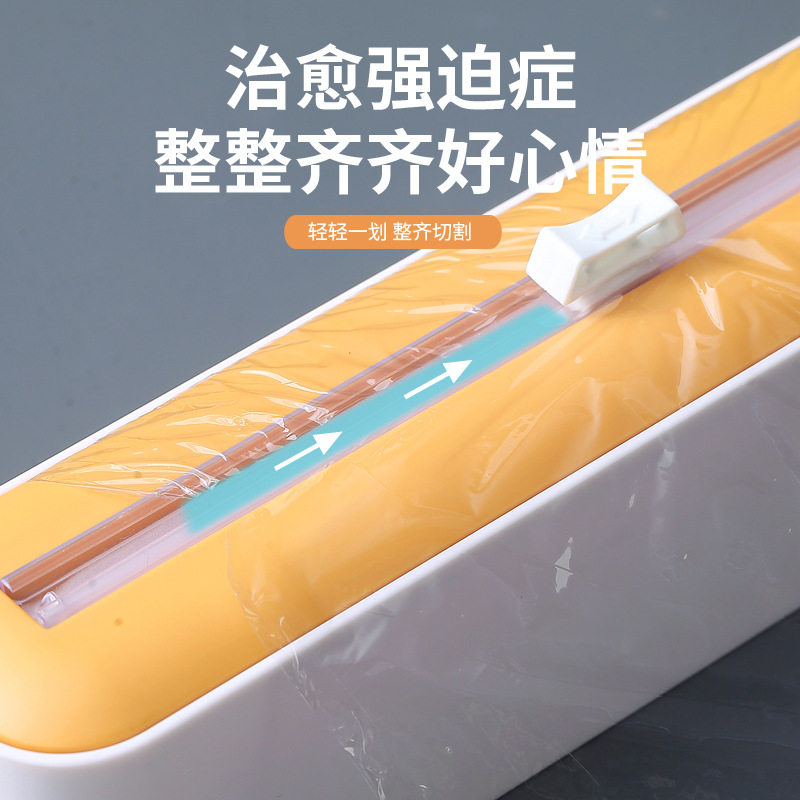 Plastic Wrap Cutter Magnetic Wall-Mounted Kitchen Special Tear-Off Tinfoil Cling Film Box Bagging Artifact Cutting Box