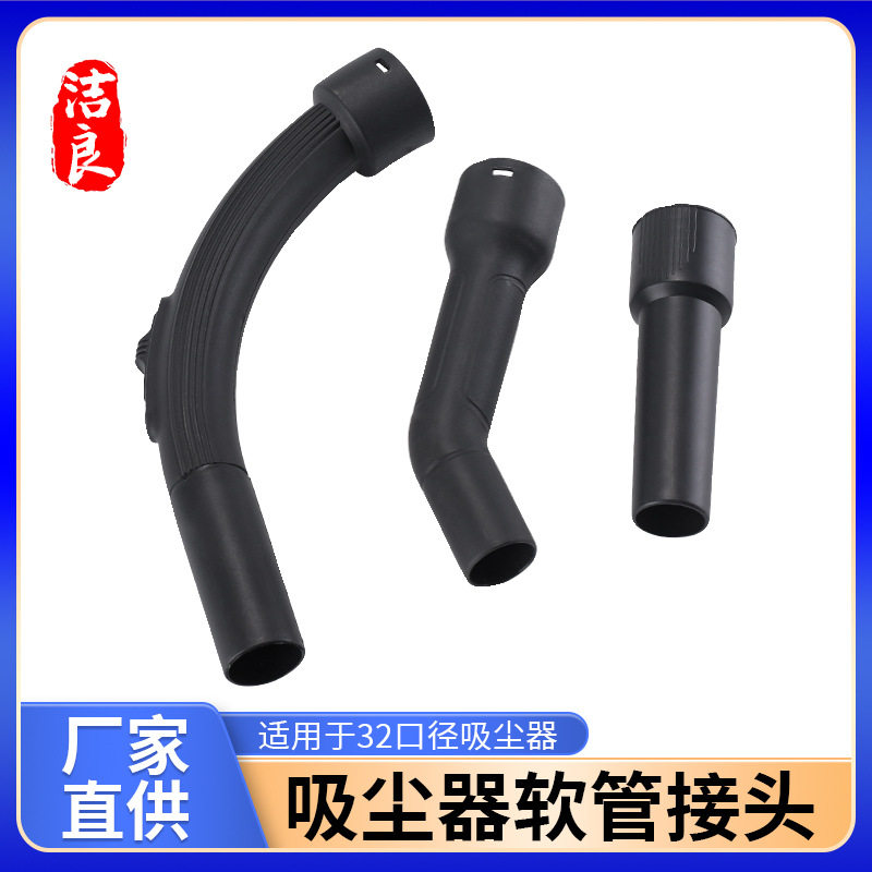 Jie Liang Vacuum Cleaner Hose Connection Fixing Accessories Connector Suitable for 32mm Diameter Household Use