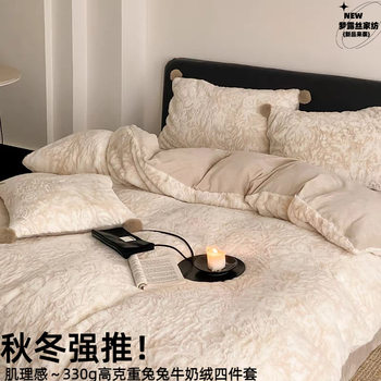Highly Recommended for Autumn and Winter! 330g High-Weight Rabbit Fur Ball Embroidered Velvet Four-Piece Set, Winter Milk Velvet Bed Sheet, Duvet Cover, Bedding