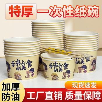 Disposable Paper Bowl Packaging Bowl Food Grade Household Tableware Set Thickeneded Rice Bowl Commercial Takeout Lunch Box Whole Box Batch