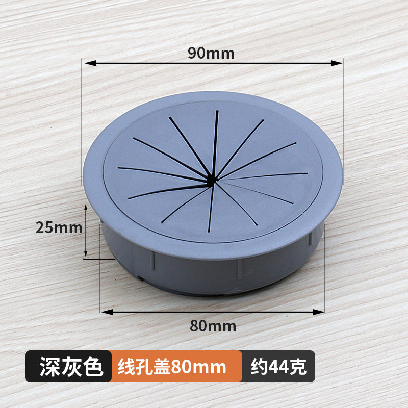圆形穿线孔开孔电脑穿线盒办公桌过线桌面装饰盖