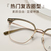 Bang Mu new titanium frame polygon glasses frame eyebrow frame fashion can be matched with the number of degrees Joker men's and women's 8151 wholesale