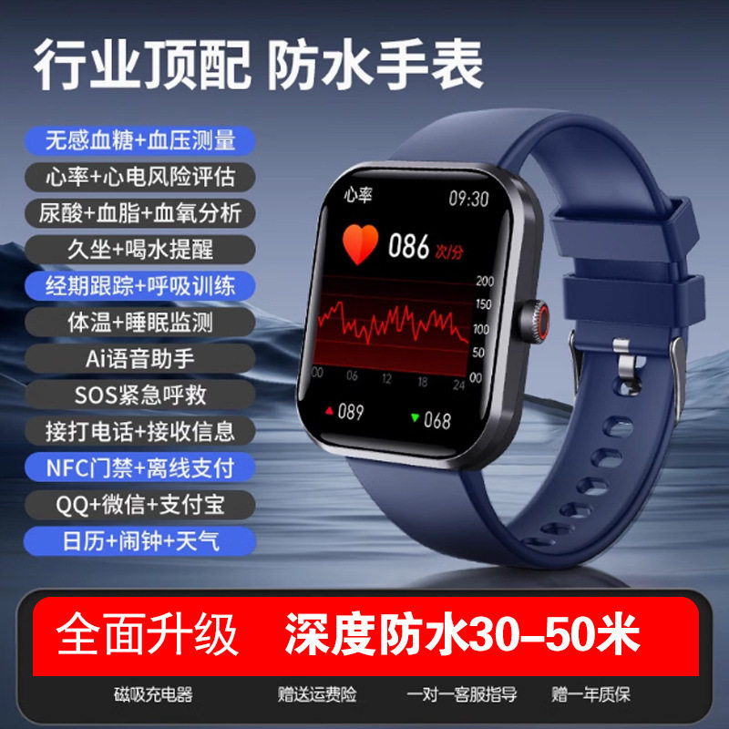 Cross-Border Waterproof New Model Sm23 Smart Watch with Bluetooth Calling, Blood Sugar, Heart Rate, Blood Pressure, Body Temperature, Health Monitoring, and Smart Sports Features