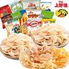 Shanghaojia Fresh Shrimp Crackers and Shrimp Crackers 5 Packs/50 Packs Multi-Flavor Specifications 5G6G7G8G Snack Gift Pack Potato Chips Wholesale