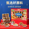 New Year's Nut Gift Box Snack Pack Mixed Nuts Dried Fruits Pistachios Individually Packaged Company Group Purchase Gift Giving