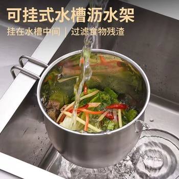 Stainless Steel Hanging Drain Basket Sink Garbage Filter Screen Storage Rack Drain Rack Kitchen Leftovers Anti-blocking
