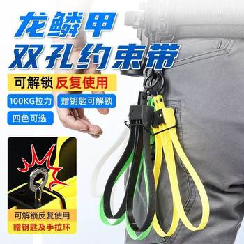 Dragon Scale Cable Ties Are Reusable and Can Be Unlocked with Plastic Cable Ties That Include a Key and Nylon Fasteners