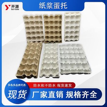 Egg Tray Molded Pulp Egg Tray 10/12 Pieces Environmentally Friendly Degradable Egg Tray Thickeneded Material Anti-Pressure and Bubble Wrap