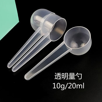 Food grade 10g spoon 20 ml round bottom transparent measuring spoon washing powder spoon protein powder grams spoon independent packaging
