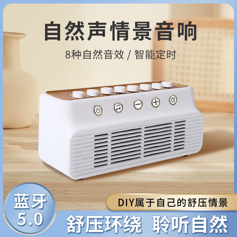 Bluetooth White Noise Sound Therapy Sleep Speaker Yoga Meditation Ear Picking Spa Soothing and Decompressing Natural Sound Scene Audio