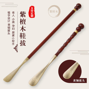 Shoehorn Long Handle Household All-In-One Brass Rosewood Shoe Lift Pregnant Women's Shoe-Wearing Aid Lazy Shoehorn Wholesale
