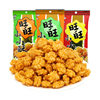 Wangwang Xiaoxiaosu 30 Packs of Office Delicious Kidsren's Snacks, Snacks, Snacks, Internet Celebrity Gift Packs