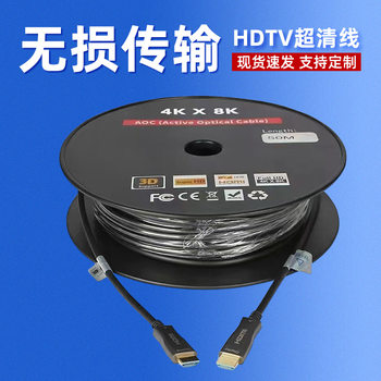8K Ultra HD HDTV Line 4K HD Line Optical Fiber Data Transmission Engineering Line Computer Connection TV Video Line