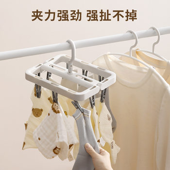 Foldable Multi-Clip Beige Plastic Drying Rack for Home Use, Multifunctional Balcony Stacking Clothes Drying Rack, Children's Sock Clips