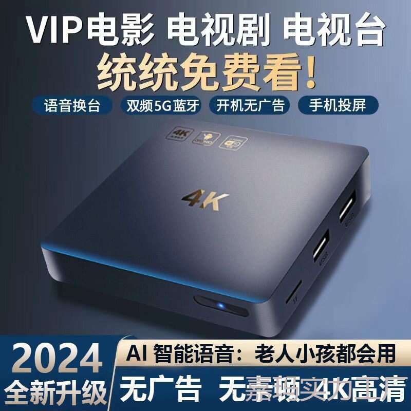 Network Set-Top Box New Home High-Definition Smart Voice Wireless Bluetooth Full Network Tv Box Other Ready Stock
