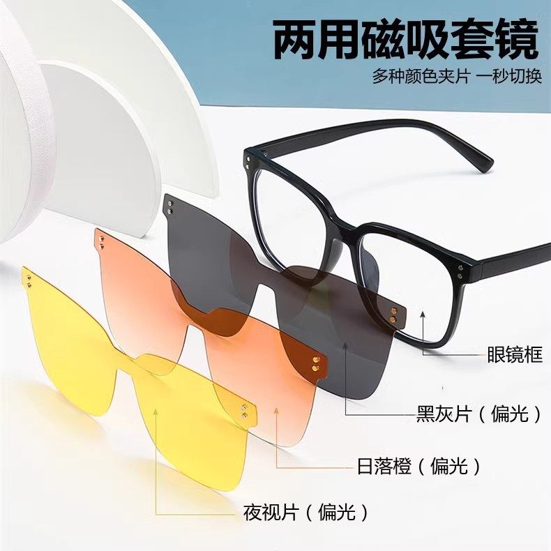Magnetic suction two-in-one glasses can be equipped with myopia anti-blue light four-in-one sunglasses polarizer sunglasses frame dual-purpose driving