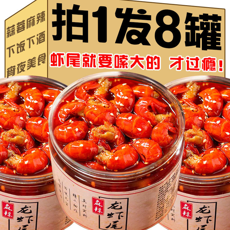 Lobster Tail Canned Large Cans Ready-To-Eat Spicy Crayfish Meat Seafood Cooked Food Fresh Whole Box Late Night Snacks