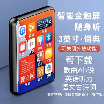 Touch Mp4 Walkman Bluetooth Student Universal Learning Mp3 Multi-Function Reading Novels and Listening to Music Can Be Turned Off for External Playback