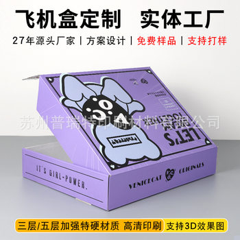 Cartoon Airplane Box Custom Printed Logo Flat Square Paper Box with White Interior and High-End Colorful Airplane Box Manufacturer