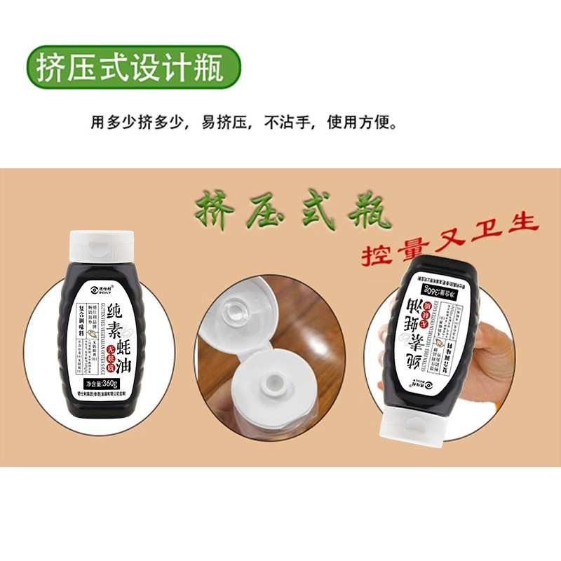 Gluten-Free Hashimoto Mushroom Vegetarian Oyster Sauce, Wheat-Free, Preservative-Free, Oil-Free, Non-Iodized Salt, Squeeze Bottle to Enhance Freshness