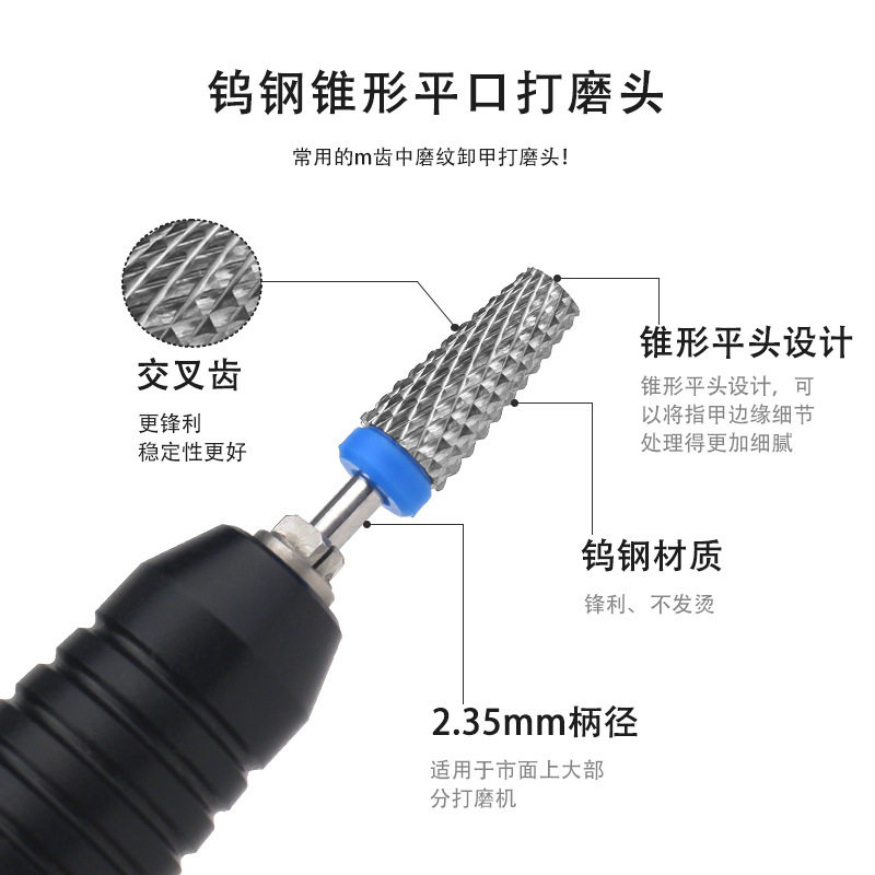 Cross-border New Nail Art Tungsten Steel Grinding Head Conical Exfoliating Sanding Machine Armor Dispel Pre-treatment Sanding Head suit