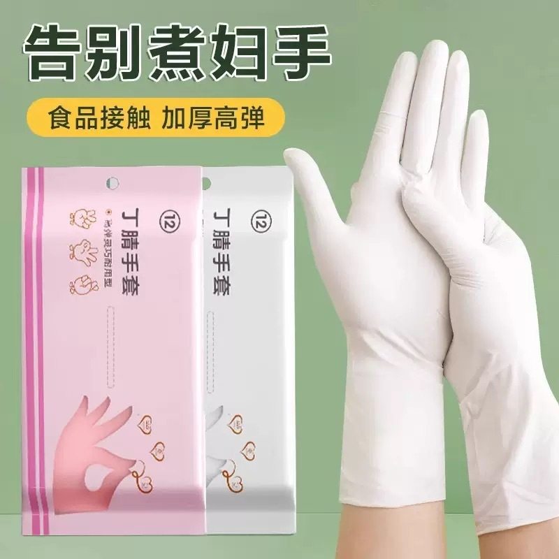 Disposable Gloves Food Grade Nitrile Extended and Thickeneded Catering Dishwashing Housework Cleaning Waterproof and Oil-Proof Durable Hand-Fitting