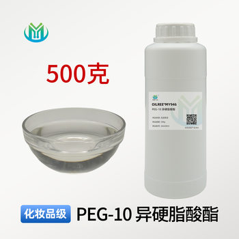PEG-10 Isostearate Manufacturer Makeup Remover Cream Emulsifier Cosmetic Grade Bath Oil Surfactant