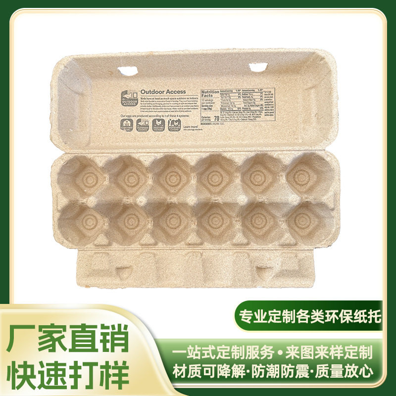 12 pieces of labeling printing egg box egg tray pulp egg box packaging box shockproof courier super egg tray environmental protection