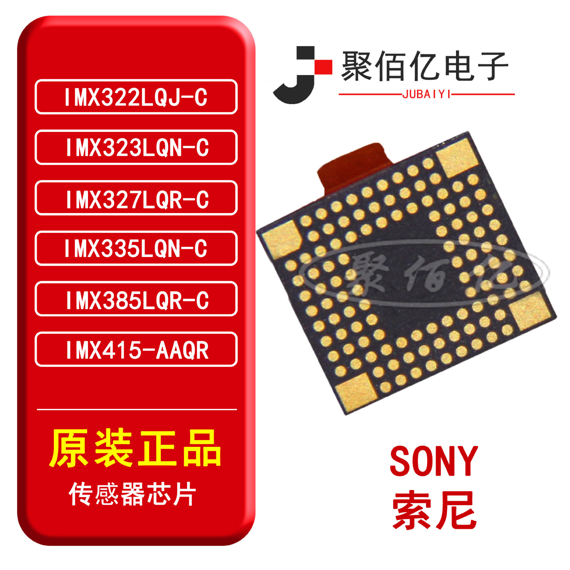 IMX322LQJ-C 323LQN-C 327LQR-C 335LQN-C 385LQR-C 415-AAQR оригинал Изображение 1