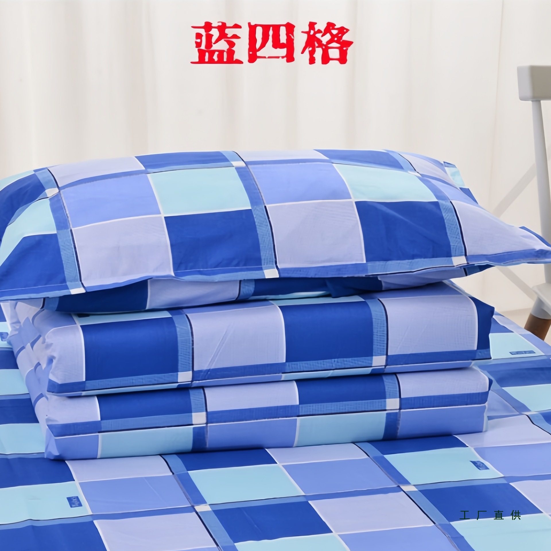 Student Dormitory Bunk Bed Cotton Three-Piece Set University and Middle School Single Quilt Cover Bed Sheetss Nursing Home Bed Sheetss Quilt Cover