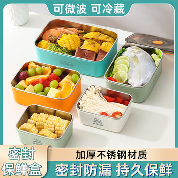 Macaron Stainless Steel Sealed Fresh-Keeping Box with Lid, Fruit Storage Box, Refrigerator Storage Box, Microwaveable Lunch Box