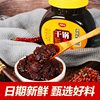 Dip Dot Dried Pot Sauce Household Special Stir-fried Sauce for Sichuan Restaurant Spicy Spicy Spicy Spicy Spicy Pot Base Material Commercial Material
