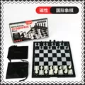Two player chess (magnetic)